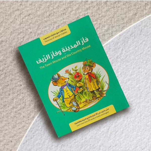 The Town Mouse and the Country Mouse Story in 2 Languages Arabic and English